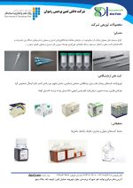 استخراج DNA-RNA - Image 2