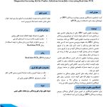 برونشیت