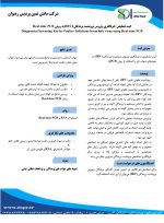 برونشیت