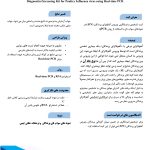 انفلانزای پرندگان