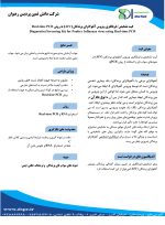 انفلانزای پرندگان