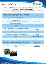 مایکوپلاسما - Image 2