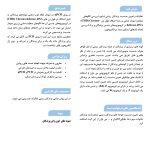 تعیین جنسیت