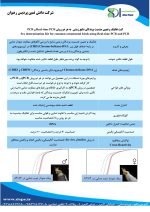 تعیین جنسیت - Image 2
