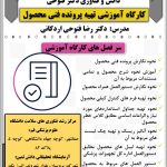 تهیه پرونده فنی محصول