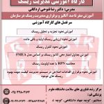 پیاده سازی مدیریت ریسک