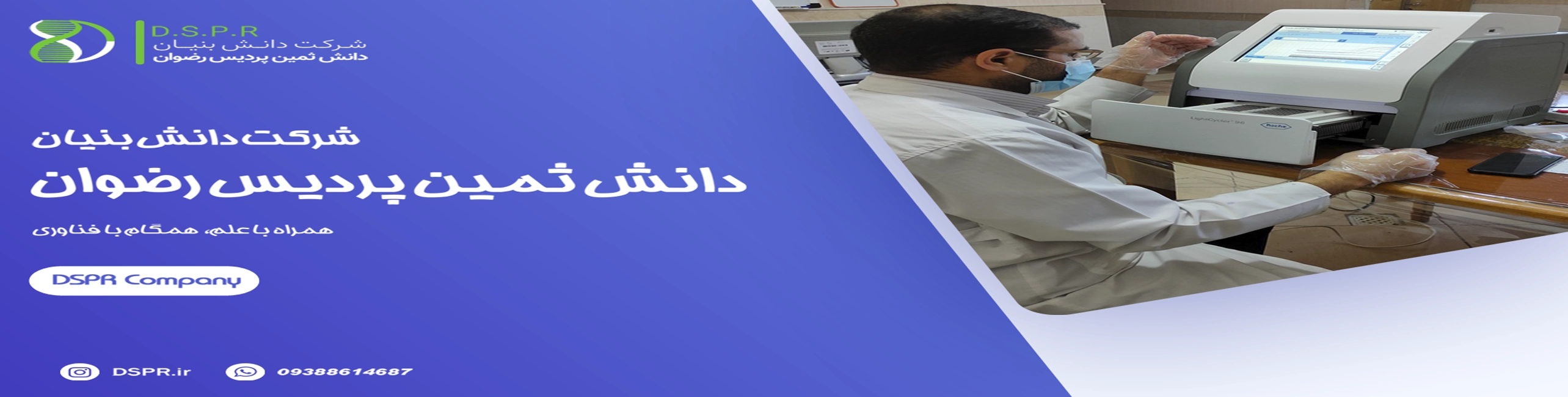 بنر سایت2567