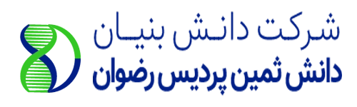 شرکت دانش ثمین پردیس رضوان