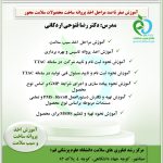 سیب سلامت