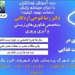 درس اول: شناخت موانعی که ما را از مسیر سلامت پرورش میگو منحرف می‌کند