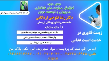 افزایش مهارت‌های شناختی، مدیریتی و توسعه فردی