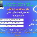 کشت آب استخر بر روی محیط کشت