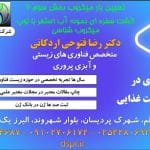 کشت سفره ای آب استخر با لوپ میکروب شناسی
